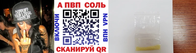 Альфа ПВП кристаллы  купить   kraken зеркало  Балаково 