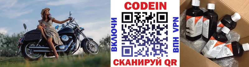 Кодеиновый сироп Lean напиток Lean (лин)  купить наркотик  ОМГ ОМГ tor  Балаково 