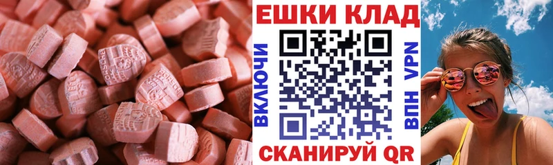 Ecstasy 99%  Балаково 