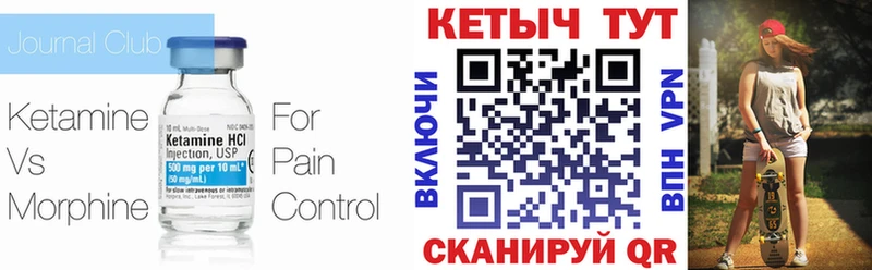 Кетамин ketamine  Балаково 