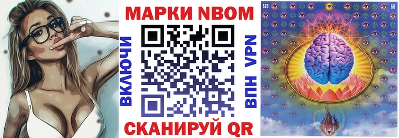 что такое   Балаково  Марки 25I-NBOMe 1,5мг 